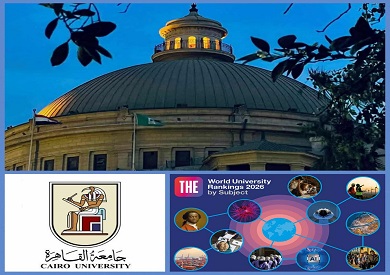 جامعة القاهرة تؤكد تفوقها المؤسسي عالميا في تصنيف التايمز للتخصصات العلمية 2026 